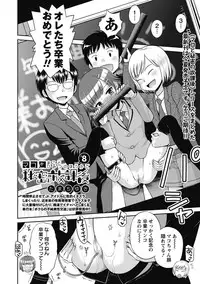 COMIC Masyo 2018-06 [Digital]