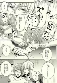 (SUPERKansai21) [FISH AND CHICKEN, DEUCE (Samoko, Hageko)] Omorashuu-kun (Tokyo Ghoul)