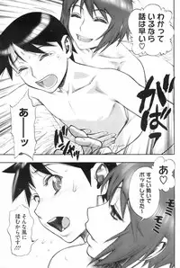 COMIC HOTMiLK 2008-02 Vol. 03