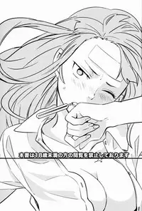 [goo-paaa (Ocha)] Kazeppiki Keiyakusha wa Kigen ga Ii (DARKER THAN BLACK)