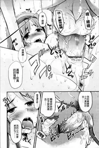 [Narusawa Kei] Kumagiri-san wa Dere nai [Chinese]