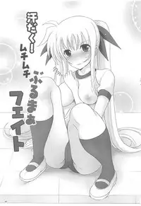 (C86) [Rivajima (Yajima Index)] Asedaku! Muchimuchi Bloomer Fate (Mahou Shoujo Lyrical Nanoha)