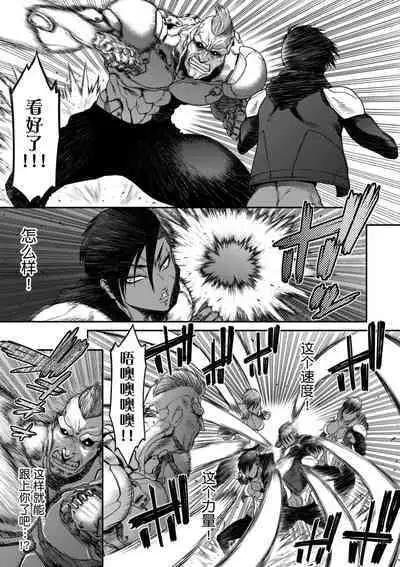 P. S. C. Sennyuu sousa-kan Reiko