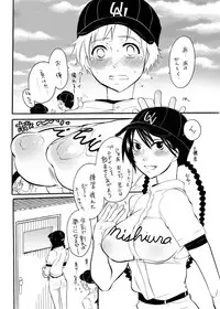 [HONEY QP (Inochi Wazuka)] Nee Nee 2 [Digital]