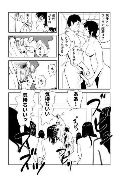 [Kidouchi Kon] GAME/DEATH (Ongoing)