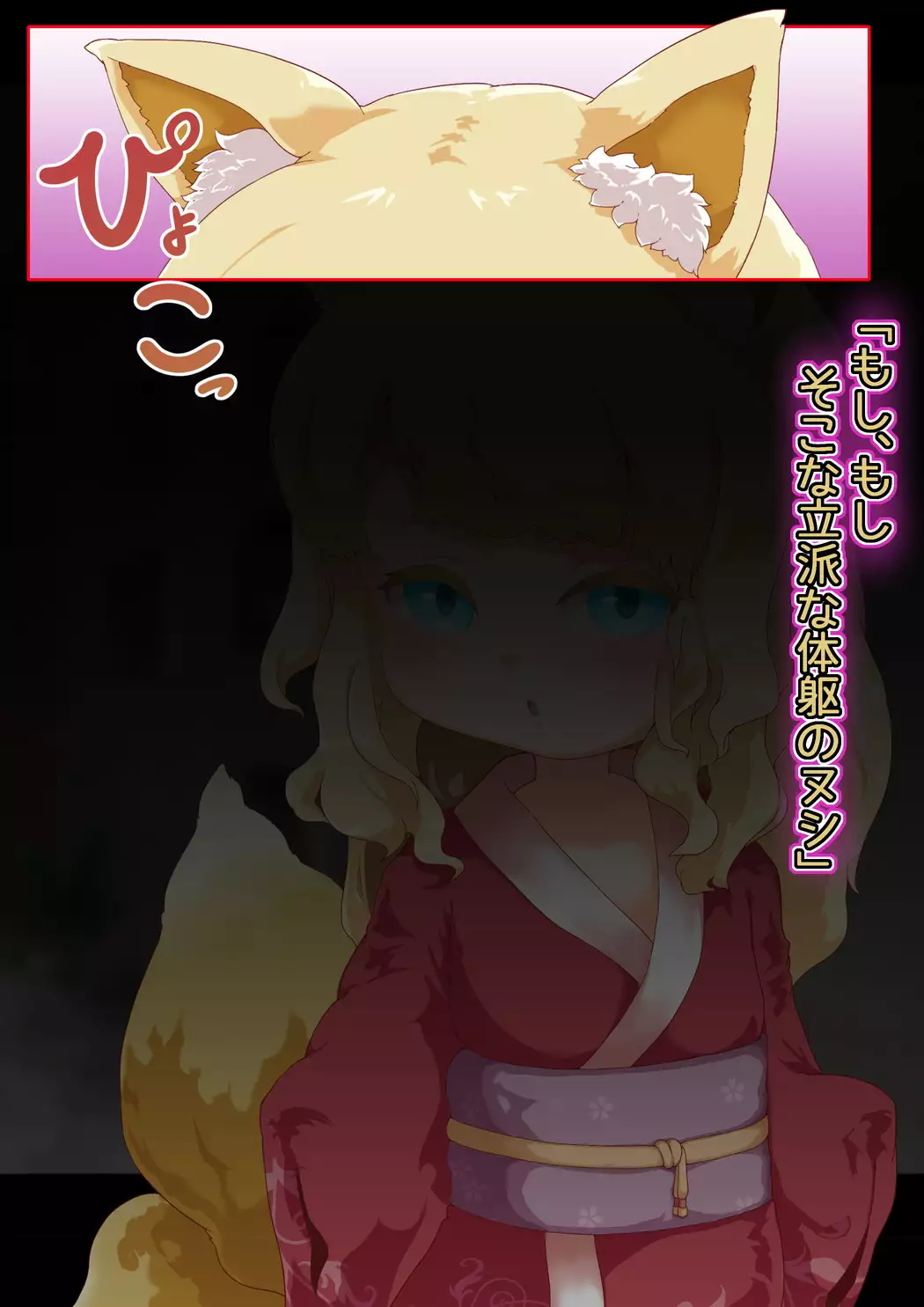 Noja Loli Kitsune Musume no Yawaraka Otete de Shiboraretai!