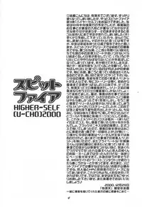 [Uchoten] Spitfire Vol. 3 Higher Self
