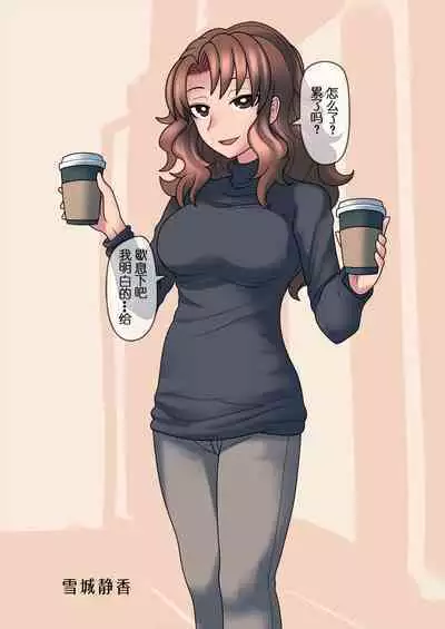 Cool Bishoujo Remodeling Ch1-23