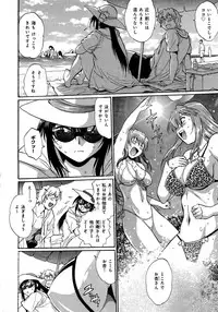 [Manabe Jouji] Hibi Kore Koujitsu Vol. 3