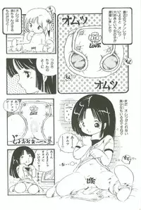 [Uchiyama Aki] Andro-Trio Vol. 3