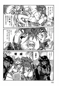 [Manabe Jouji] Ogin ~Bishoujo Teki Inma Juujin den~