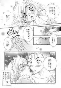 [Itou Ei] Jun Shoujo