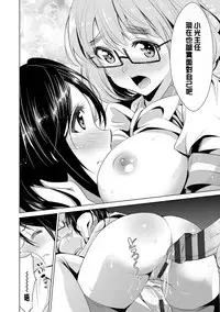 [Dekosen Takuji] Himitsu no Artemis - the Secret Artemis [Chinese] [单页强迫症重嵌] [Digital]