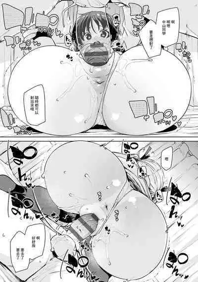 Echiechi Seichou Kiroku Ch. 4