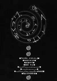 (SC41) [Moehina Kagaku (Hinamatsuri Touko)] Kimagure Parasite (Touhou Project)