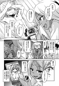 [Narusawa Kei] Koe.Mane