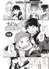 COMIC Kairakuten BEAST 2018-10 [Digital]