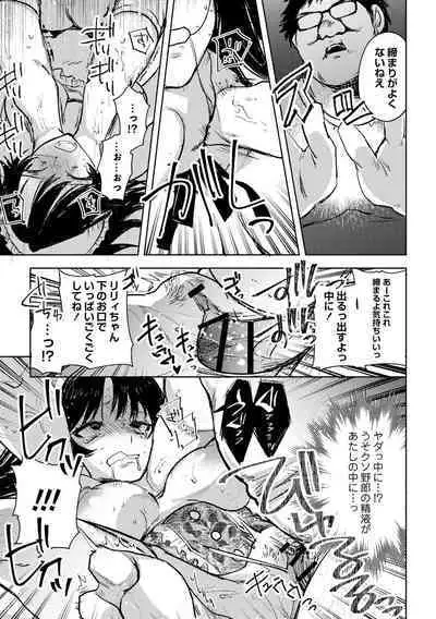 Yuuhei KodoOji no Tou