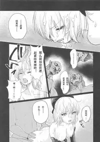 (C95) [Shishido Mart (Shishido Kurou)] Okita-san Ryoujoku (Fate/Grand Order) [Chinese] [輓歌個人漢化]