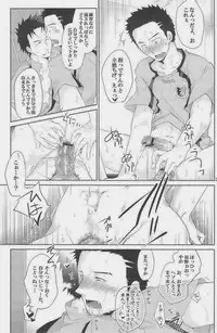 [Giant Killing]GOTTANI WAKATOBI 2