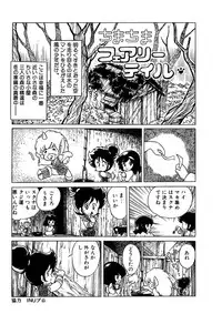 [Kazuna Kei] Triangle Mysterian