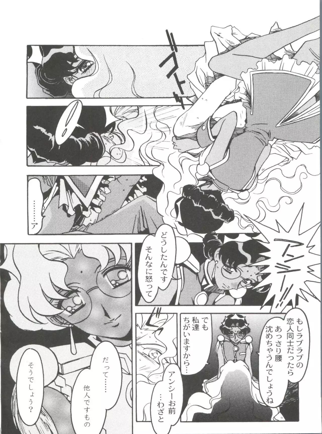 Kyouakuteki Shidou Selection