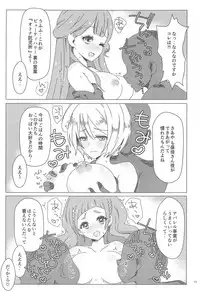 (C94) [Dantyo Neko] Ochinchin o Hugtto! Shite Kureru Otona Takujisho (Hugtto! PreCure)