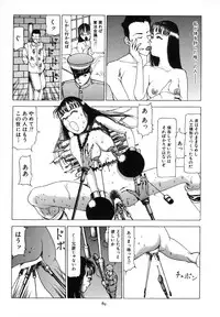 [Kago Shintarou] Kagayake! Dai Toua Kyouei Ken