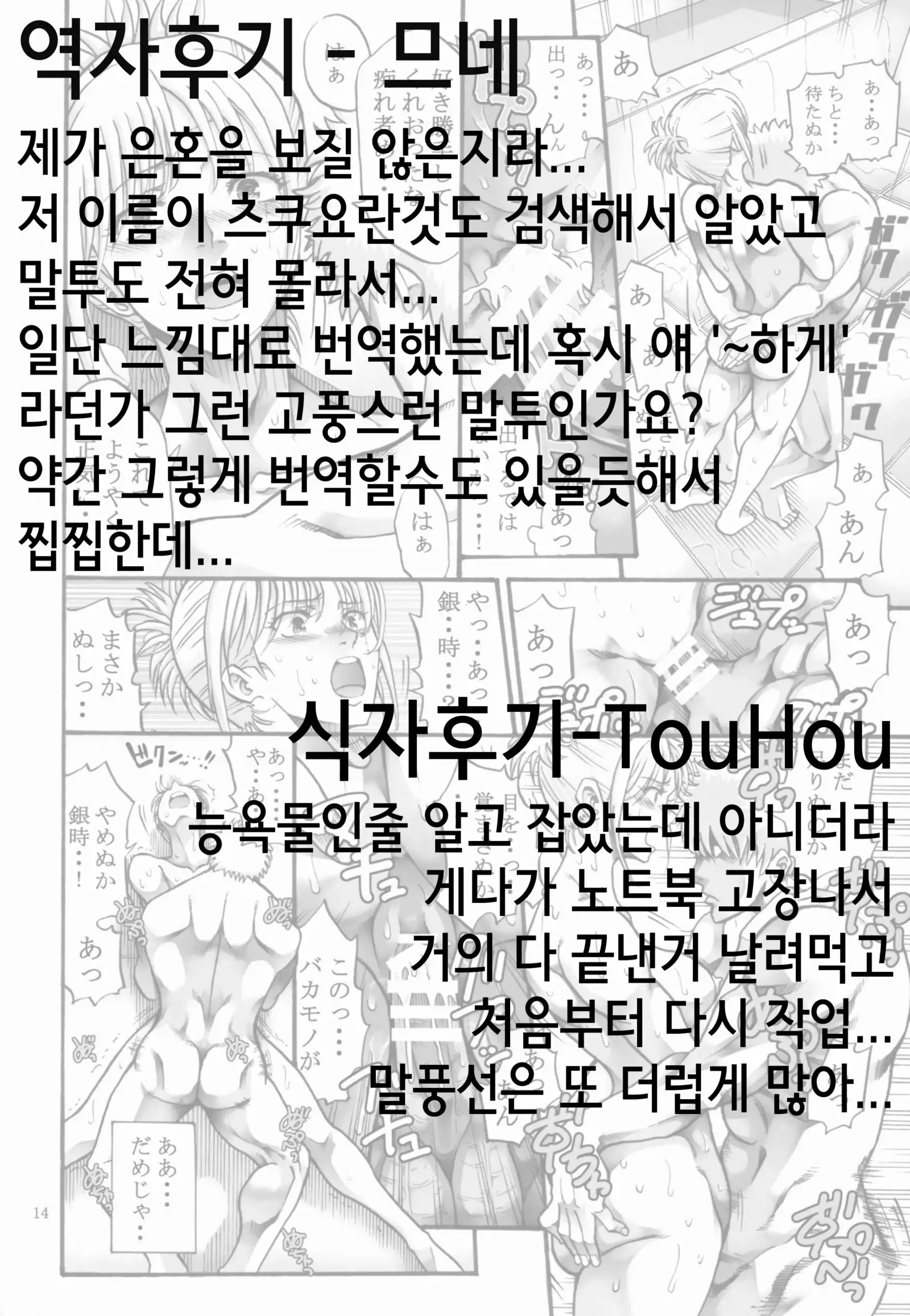 Tsukuyo-san ga Iyarashii Koto o Sarete Shimau Hanashi 5