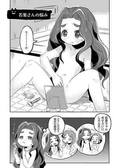 Lucky Sugiru Idol Jimusho