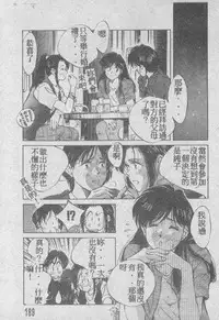 [Aizawa Sanae] Ai Shitai 2 [Chinese]