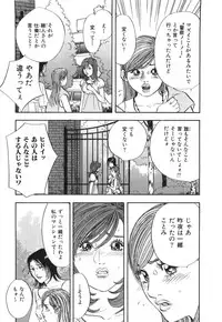 [Sakabe Shuuichi] Shin Rape Vol 3