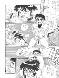 [Kyoudaisya (Dr-Man)] Kyoudaisya DX (Tobe! Isami, Ougon Yuusha Goldran)