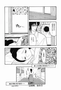 [Ogami Wolf] 00 Zero Zero