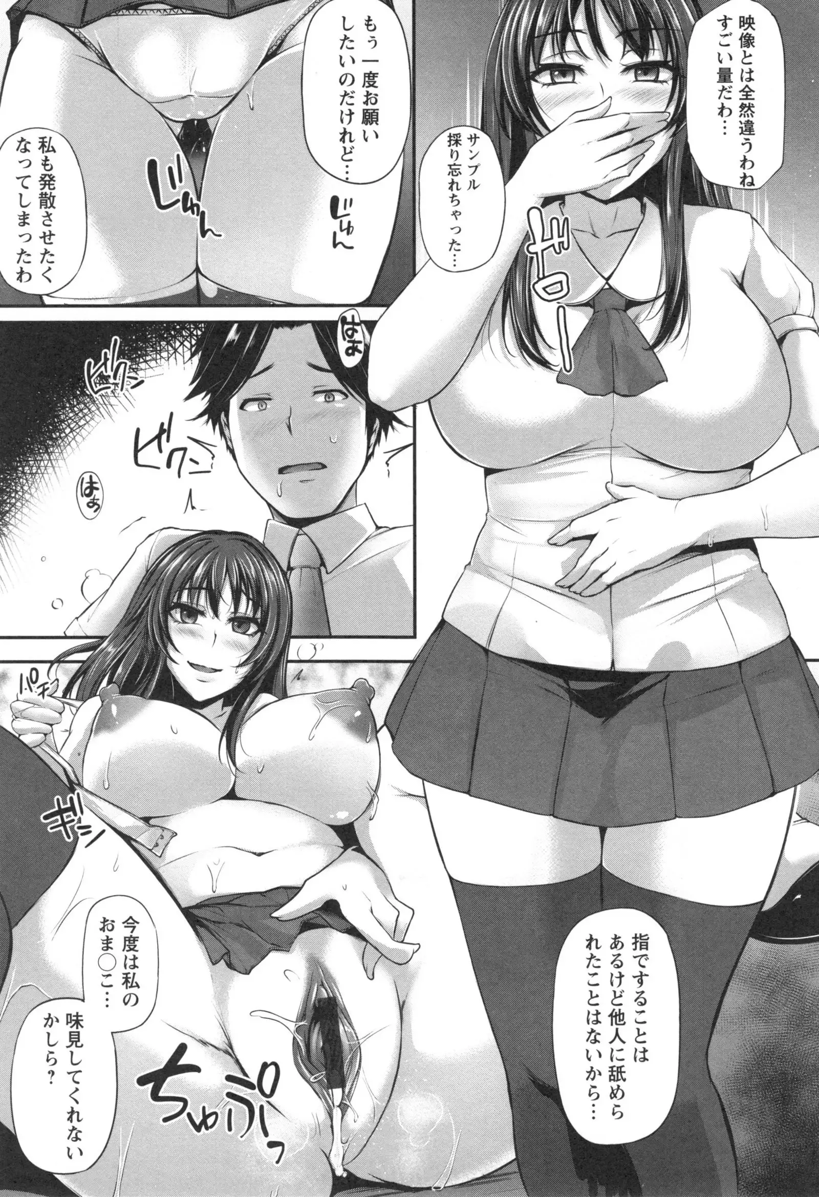 Junjou Try Honpouroku