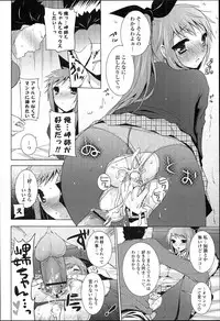 [Mitsu King] Otonari Kanojo.