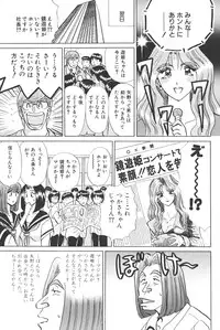 [Shou Aikawa & Kenjirou Kakimoto] Pure 03