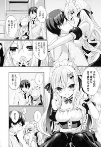 [Ayuma Sayu] Junai Maniac ~RePure~ B2 Tapestry Tsuki Melon Books Genteiban