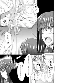 (C75) [Zattou Keshiki (Okagiri Sho)] UROBOROS (Super Robot Wars Z)