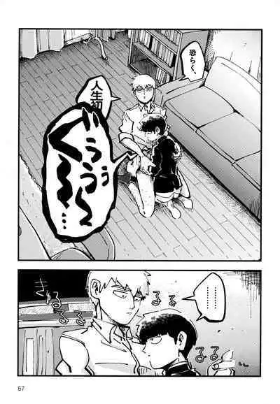 Datte, Shishou ga Yobukara.