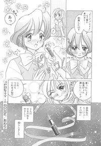 [Sano Takashi] Milky Stream Liner