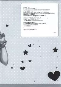 (SC2016 Autumn) [Happy Birthday (MARUchang)] Dangerous Eden (Fate/Grand Order)