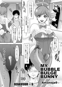 [A-mania9's (The Amanoja9)] BEHAVIOUR+Vol. 6 "Koi Kuchi" [Digital]