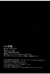 [Kotachuya (Ayase Mai)] M no Junan (Ragnarok Online) [Digital]