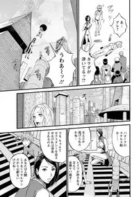 [Nagashima Chousuke] Seireki 2200 Nen no Ota Ch. 1-26 [Digital]