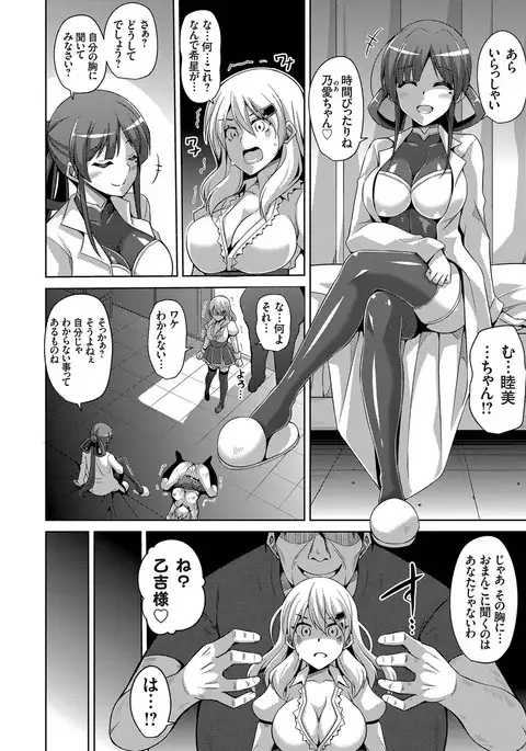 Hanazono no Mesudorei Ch. 1-6