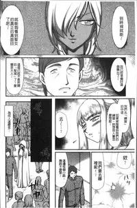 [Taira Hajime] Inraku no Seijo Elvine [Chinese]