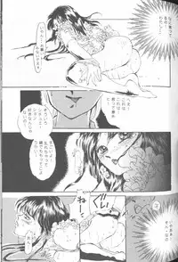 [JIGEN (Various)] FROM THE MOON (Bishoujo Senshi Sailor Moon)