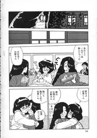 [Moriyama Toh (Yamamoto Naoki)] Pegimin H