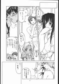 (C61) [Dennou Denpa Hatsureisho (Harukaze Koucha)] motoko nadeshiko (Love Hina)